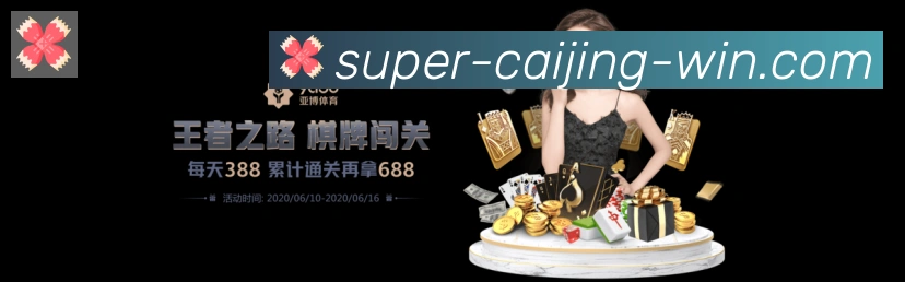 彩经网全站App